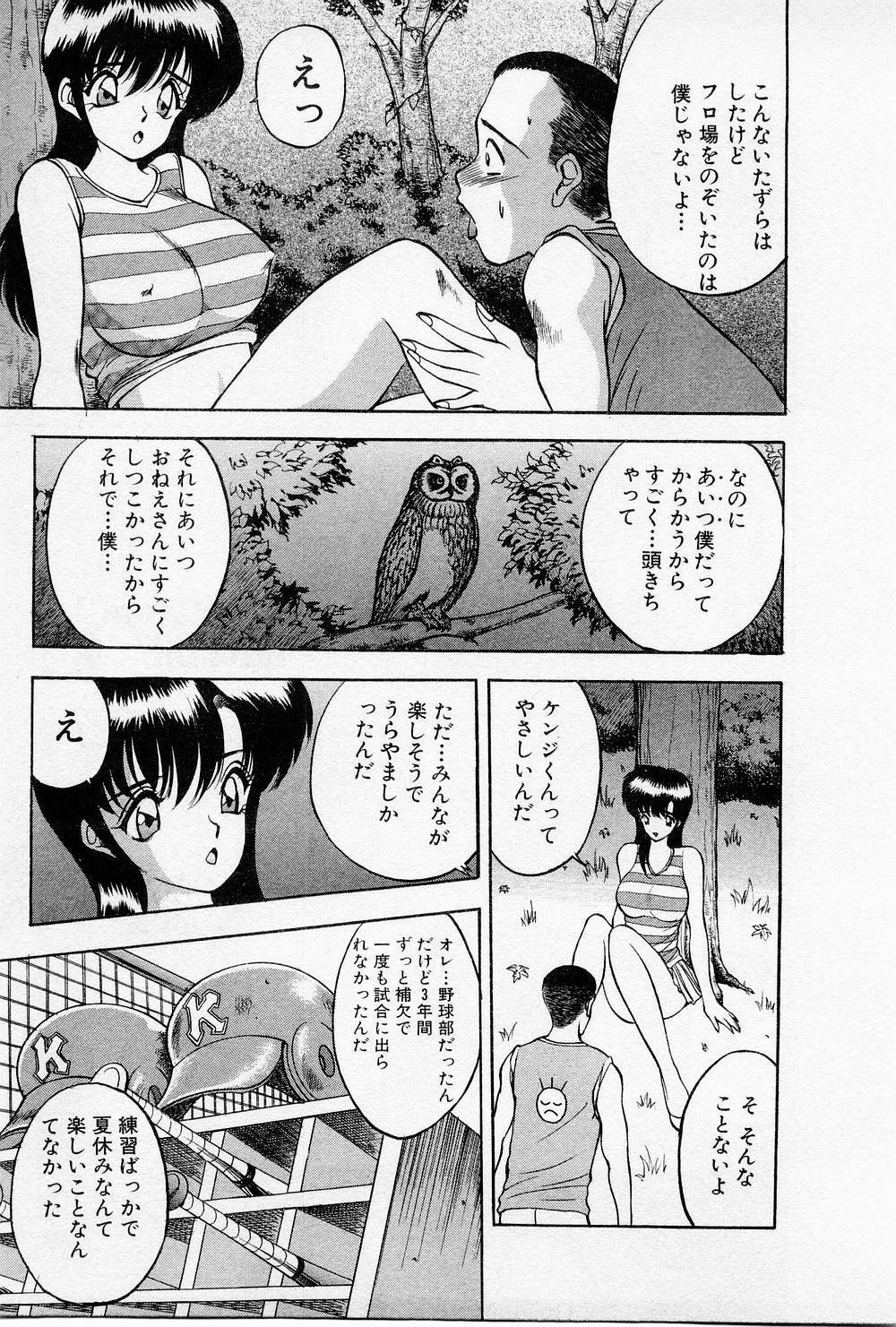 [AKIRA] Mamiko no Trip Paradise 4 page 129 full