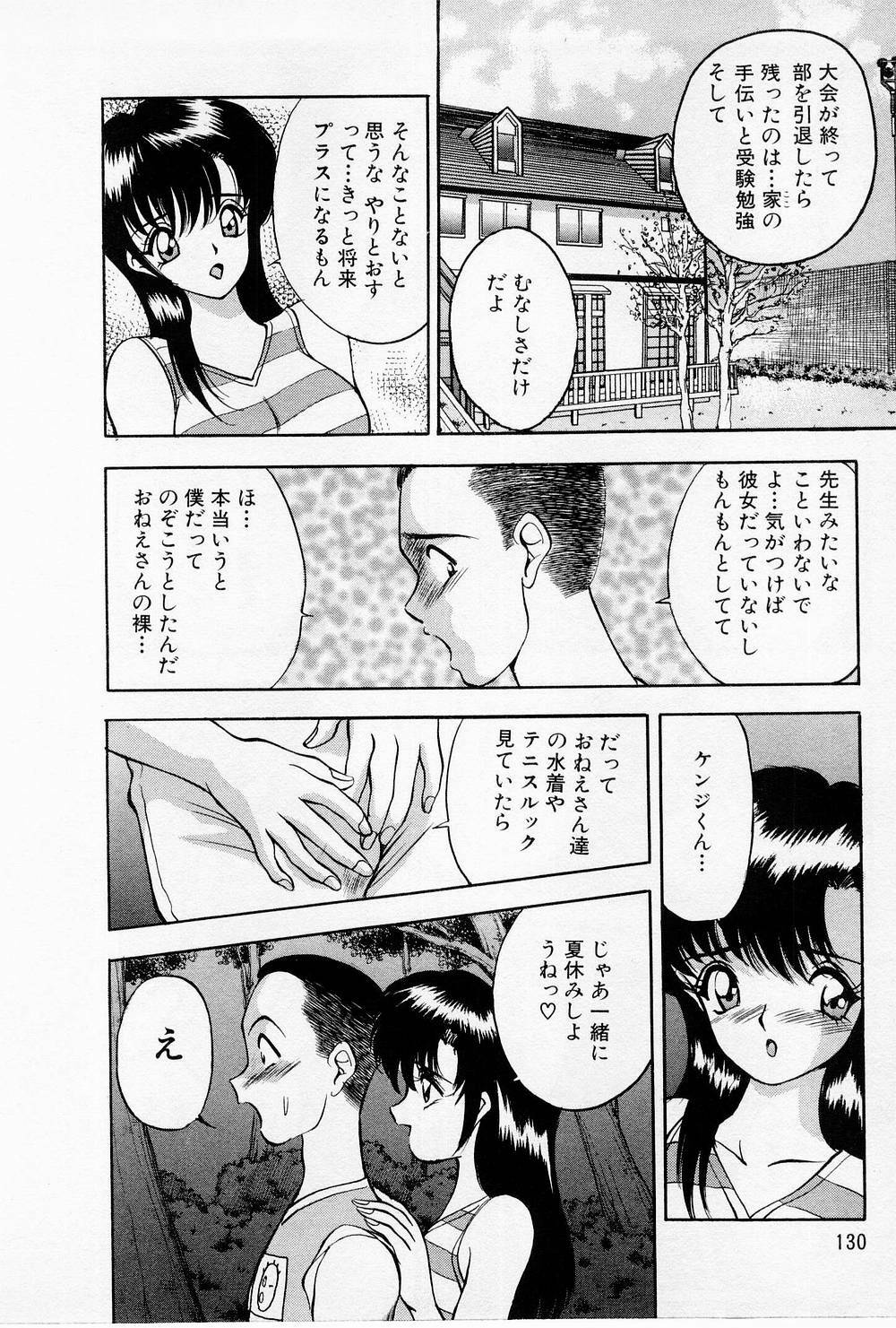 [AKIRA] Mamiko no Trip Paradise 4 page 130 full