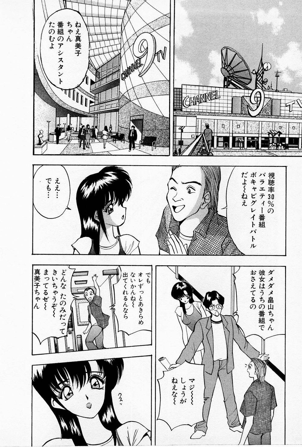 [AKIRA] Mamiko no Trip Paradise 4 page 138 full