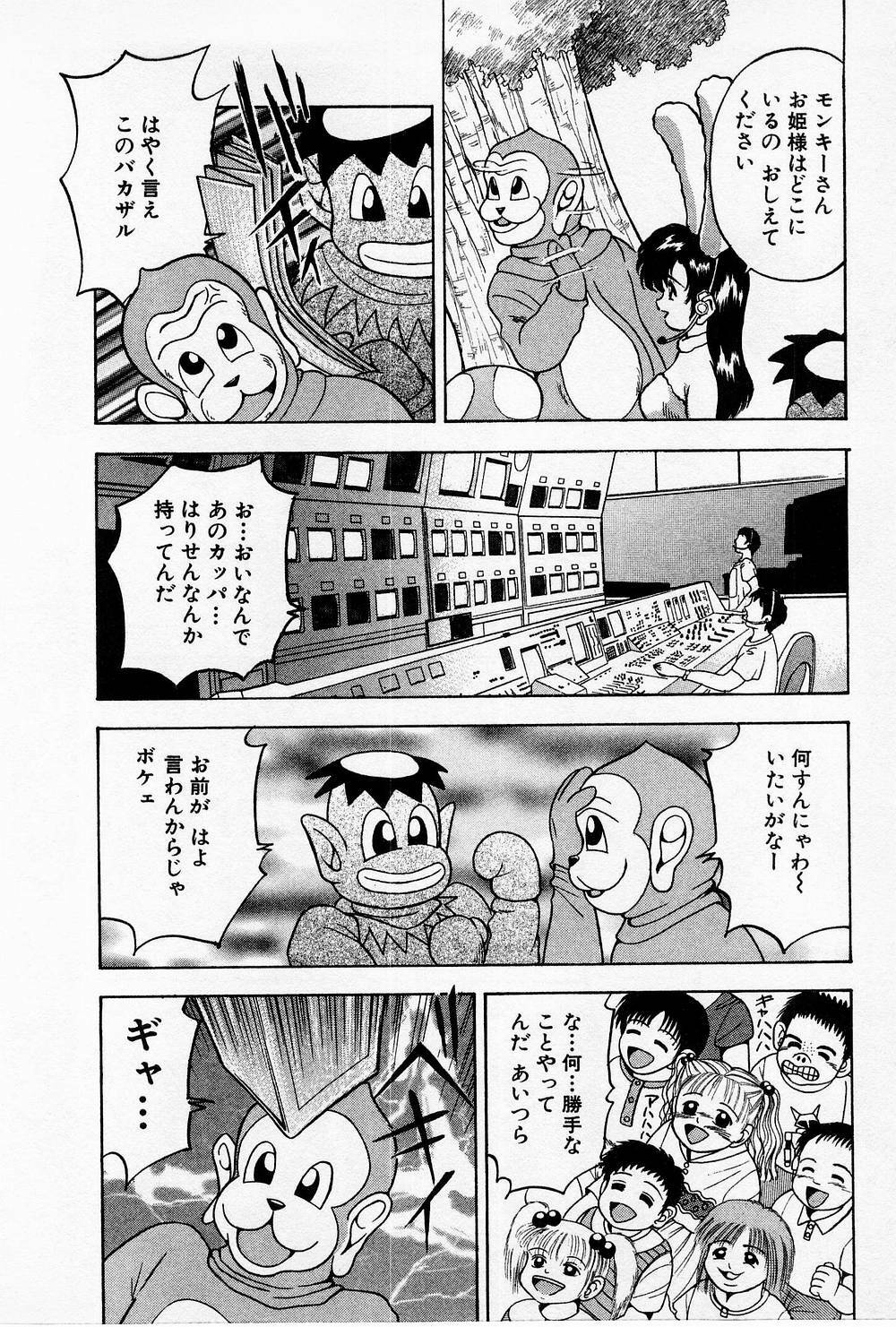 [AKIRA] Mamiko no Trip Paradise 4 page 140 full
