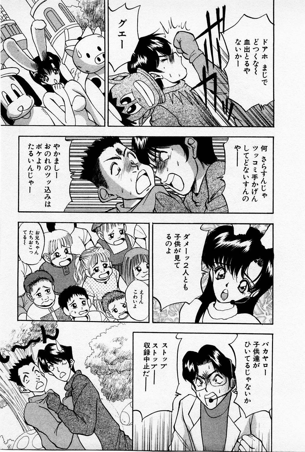 [AKIRA] Mamiko no Trip Paradise 4 page 141 full
