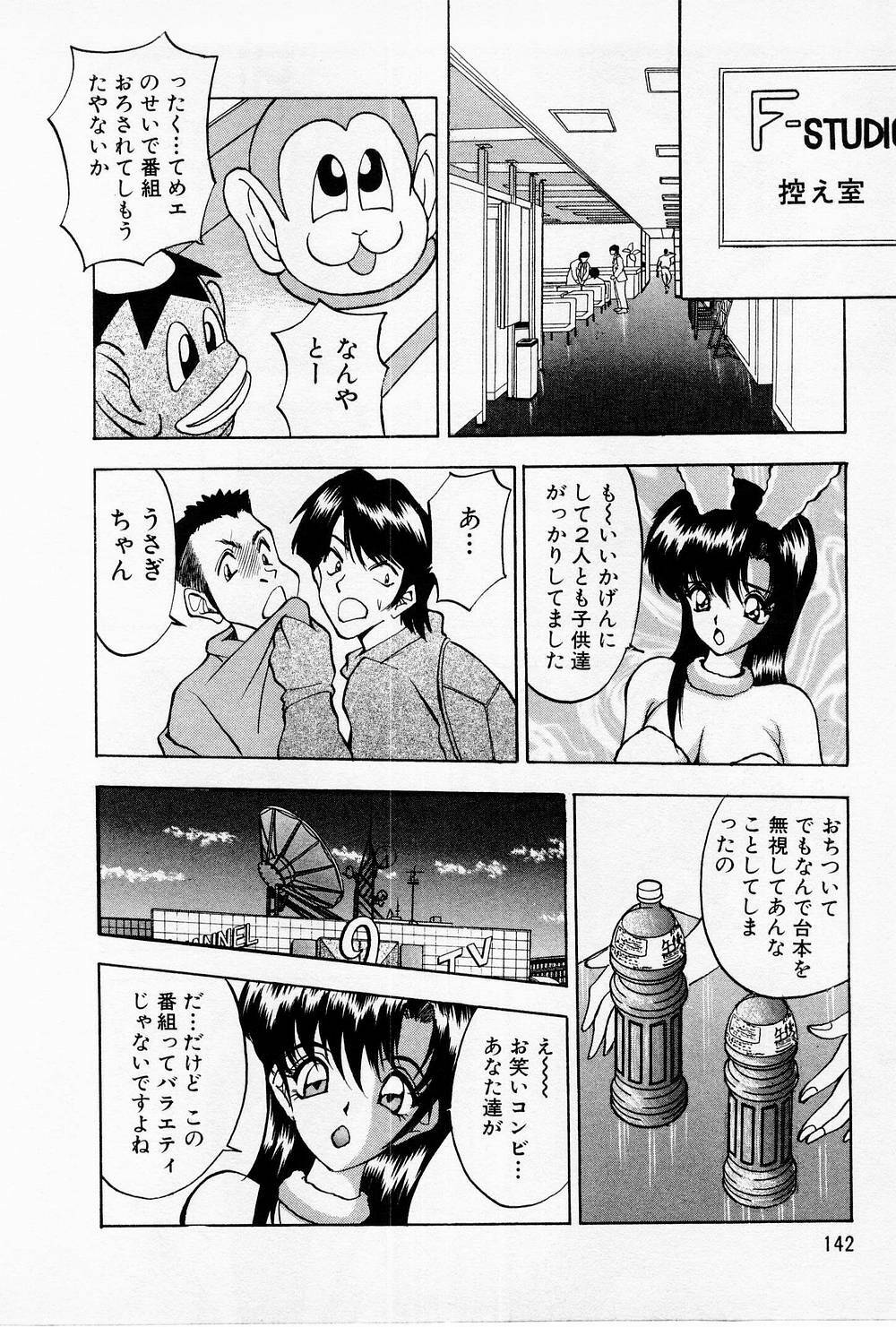 [AKIRA] Mamiko no Trip Paradise 4 page 142 full