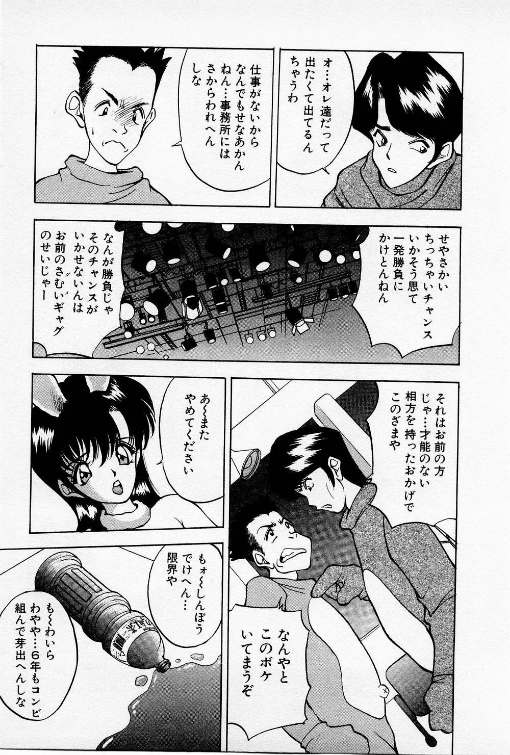 [AKIRA] Mamiko no Trip Paradise 4 page 143 full