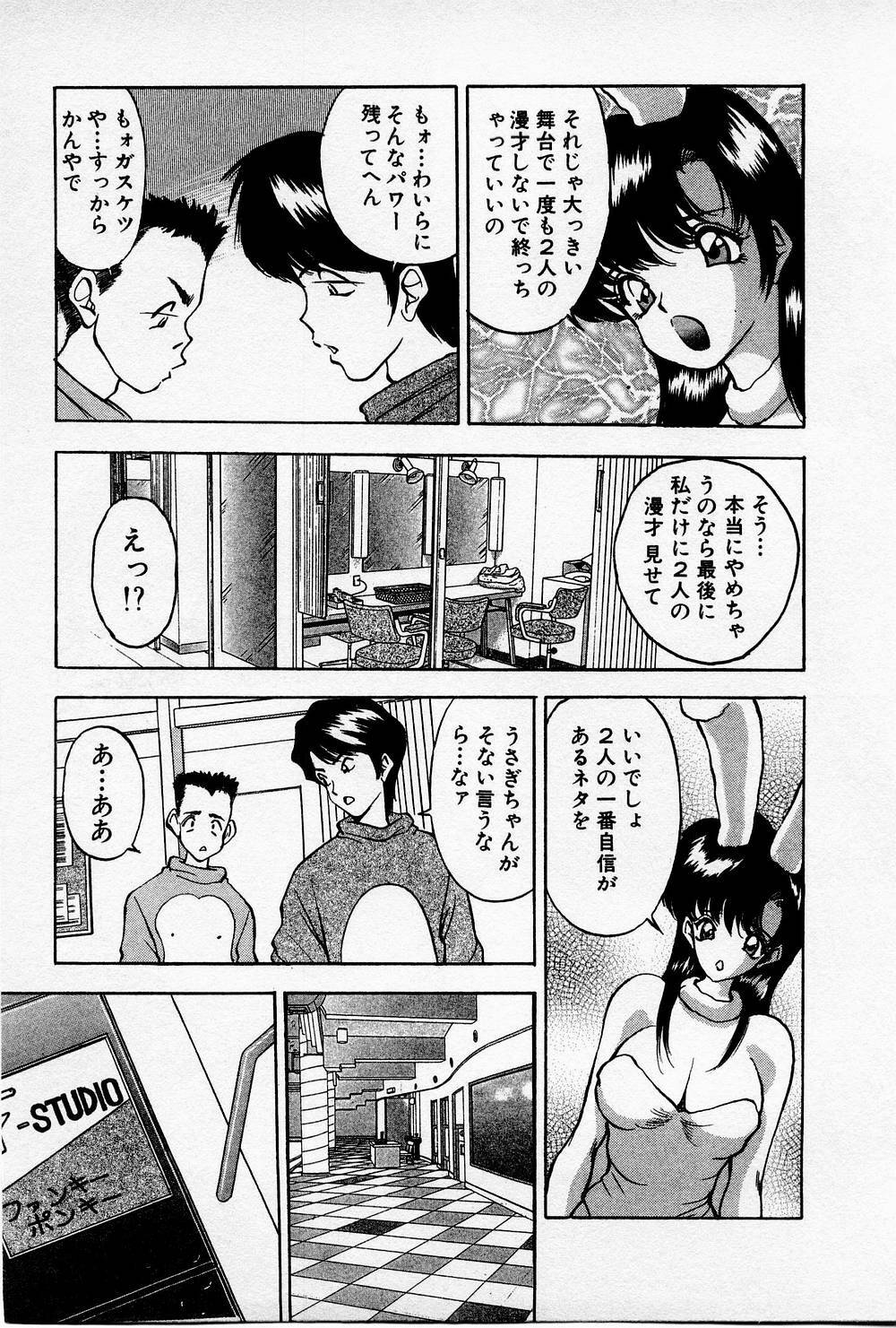 [AKIRA] Mamiko no Trip Paradise 4 page 145 full