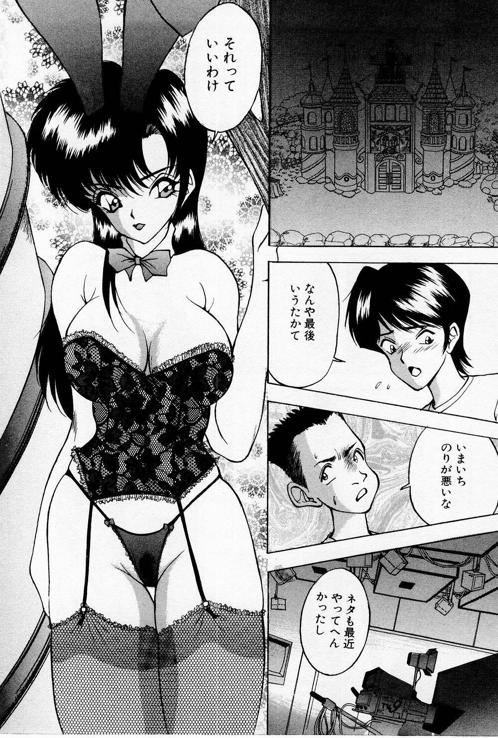 [AKIRA] Mamiko no Trip Paradise 4 page 146 full