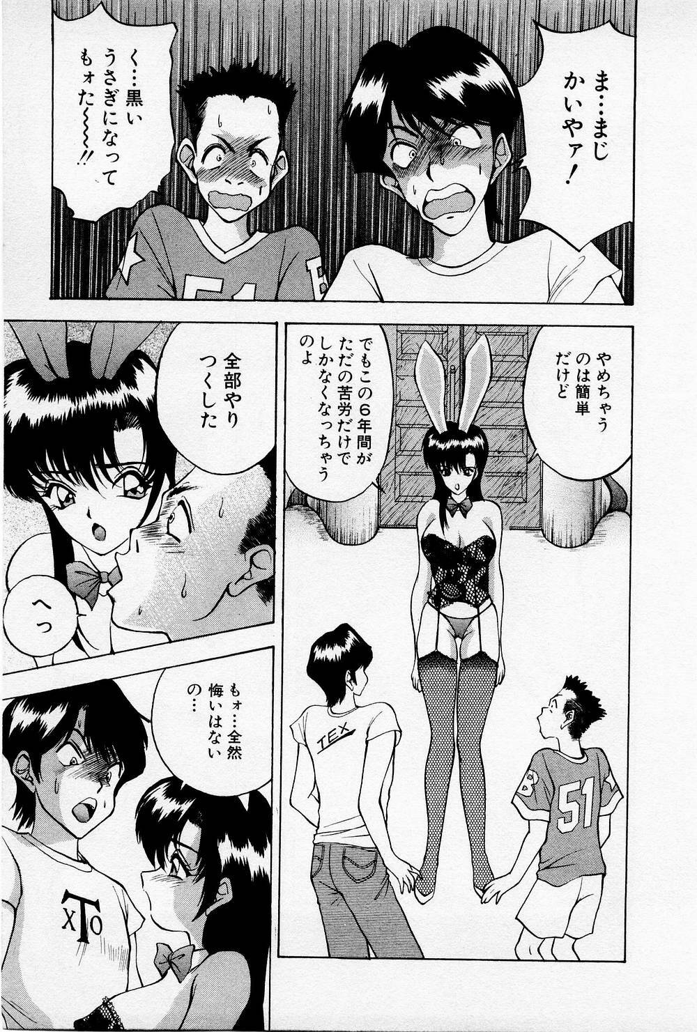 [AKIRA] Mamiko no Trip Paradise 4 page 147 full
