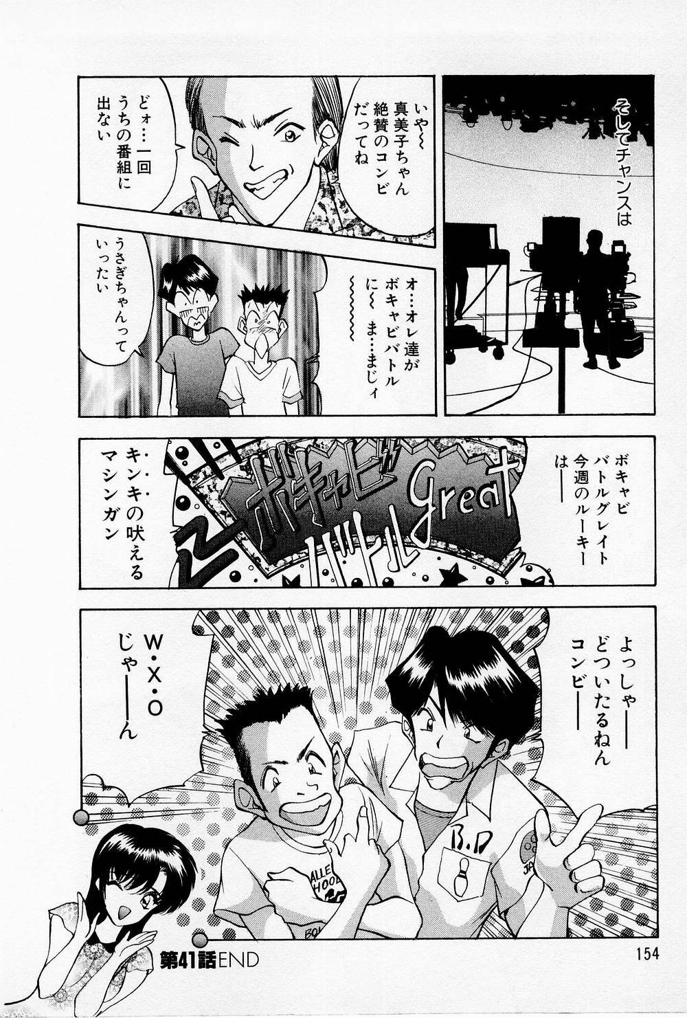 [AKIRA] Mamiko no Trip Paradise 4 page 154 full