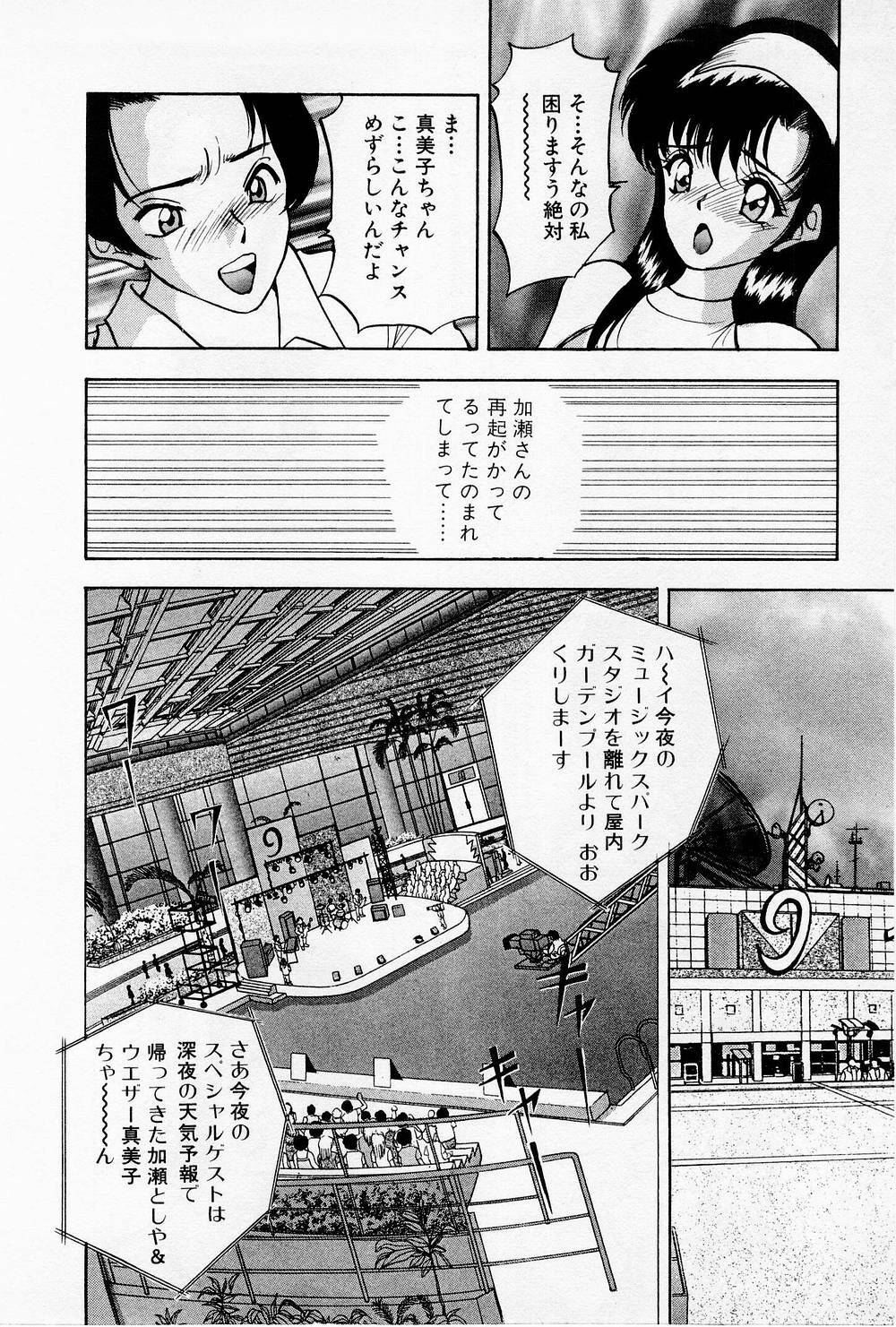 [AKIRA] Mamiko no Trip Paradise 4 page 66 full
