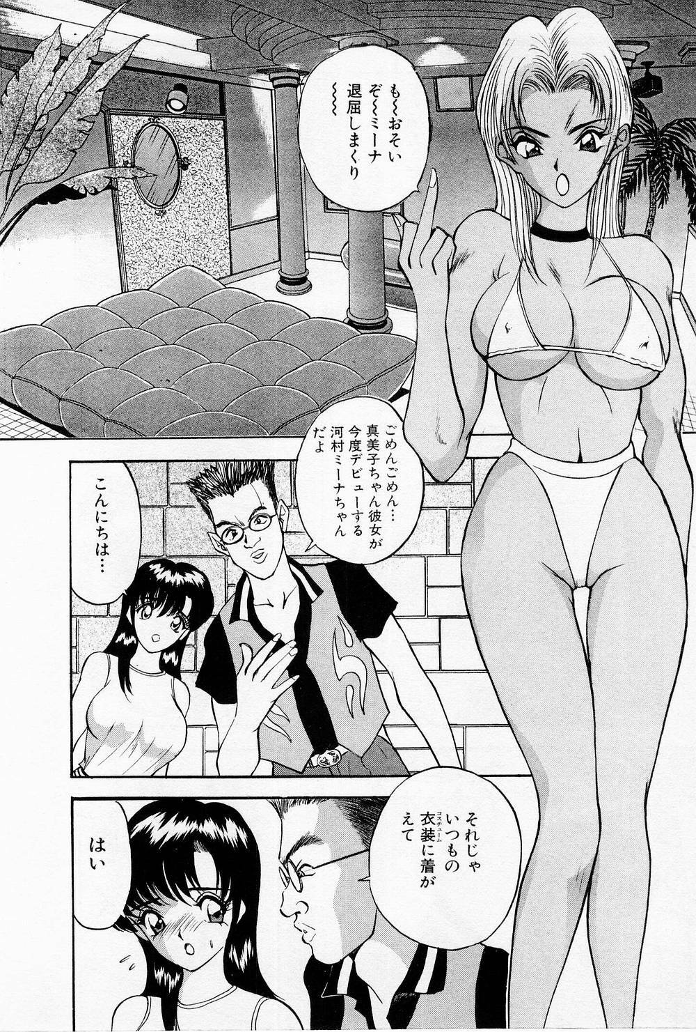 [AKIRA] Mamiko no Trip Paradise 4 page 86 full