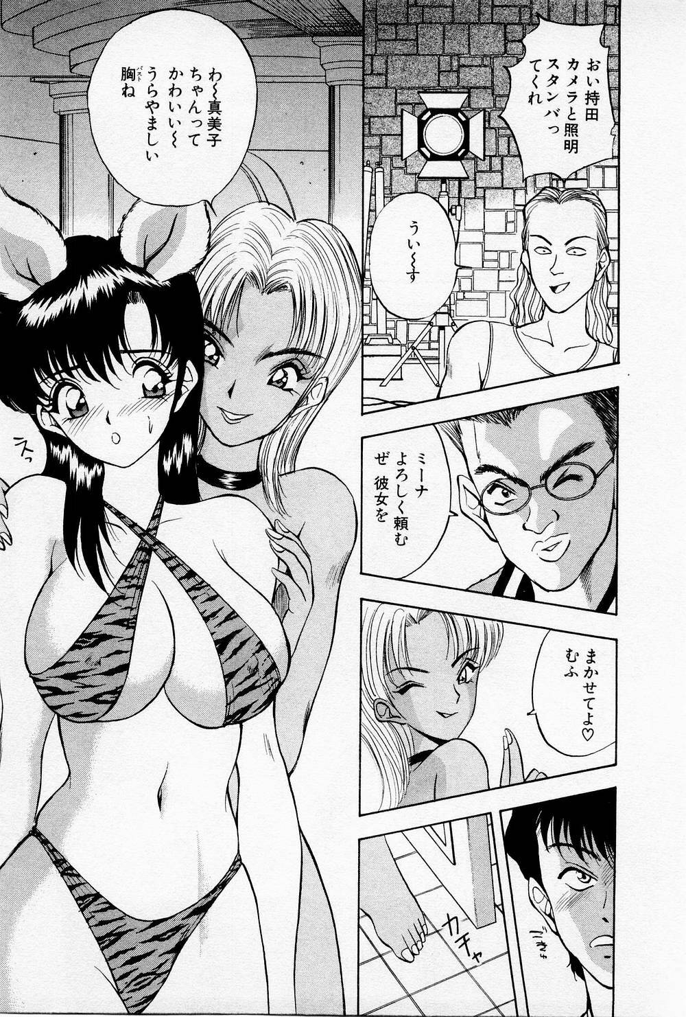 [AKIRA] Mamiko no Trip Paradise 4 page 87 full