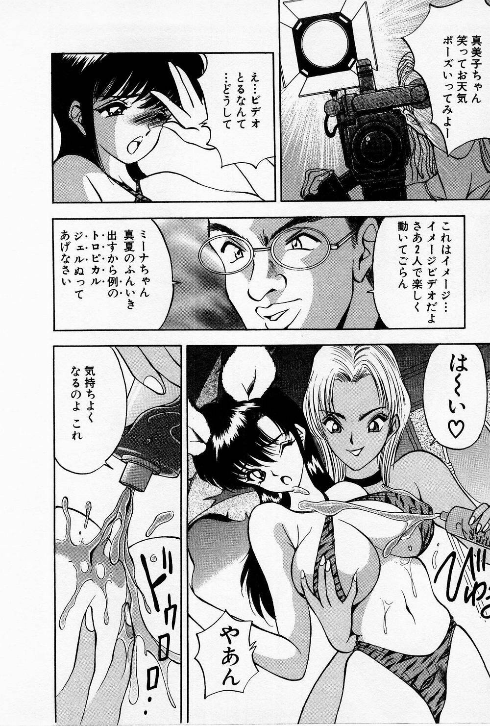 [AKIRA] Mamiko no Trip Paradise 4 page 88 full