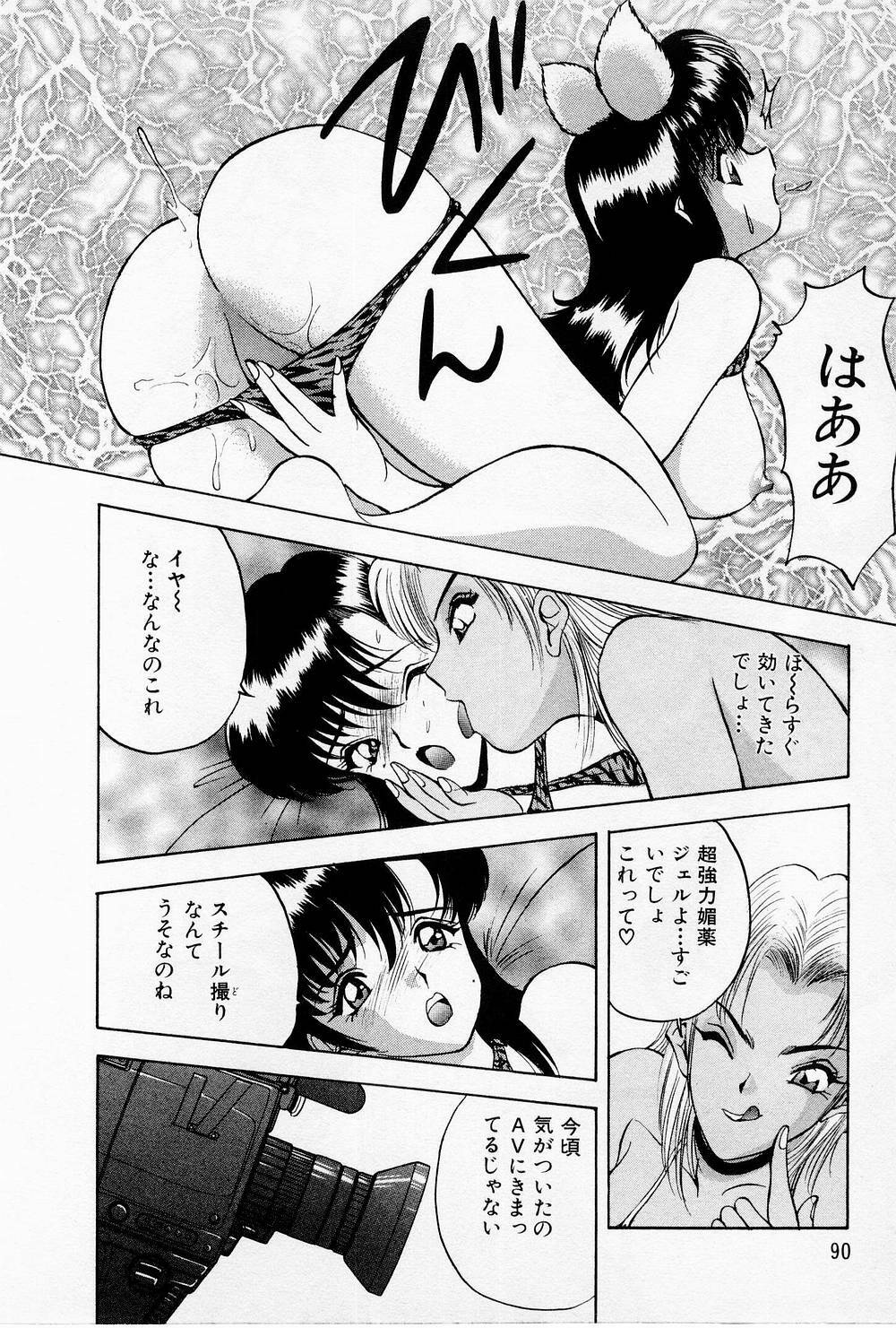 [AKIRA] Mamiko no Trip Paradise 4 page 90 full