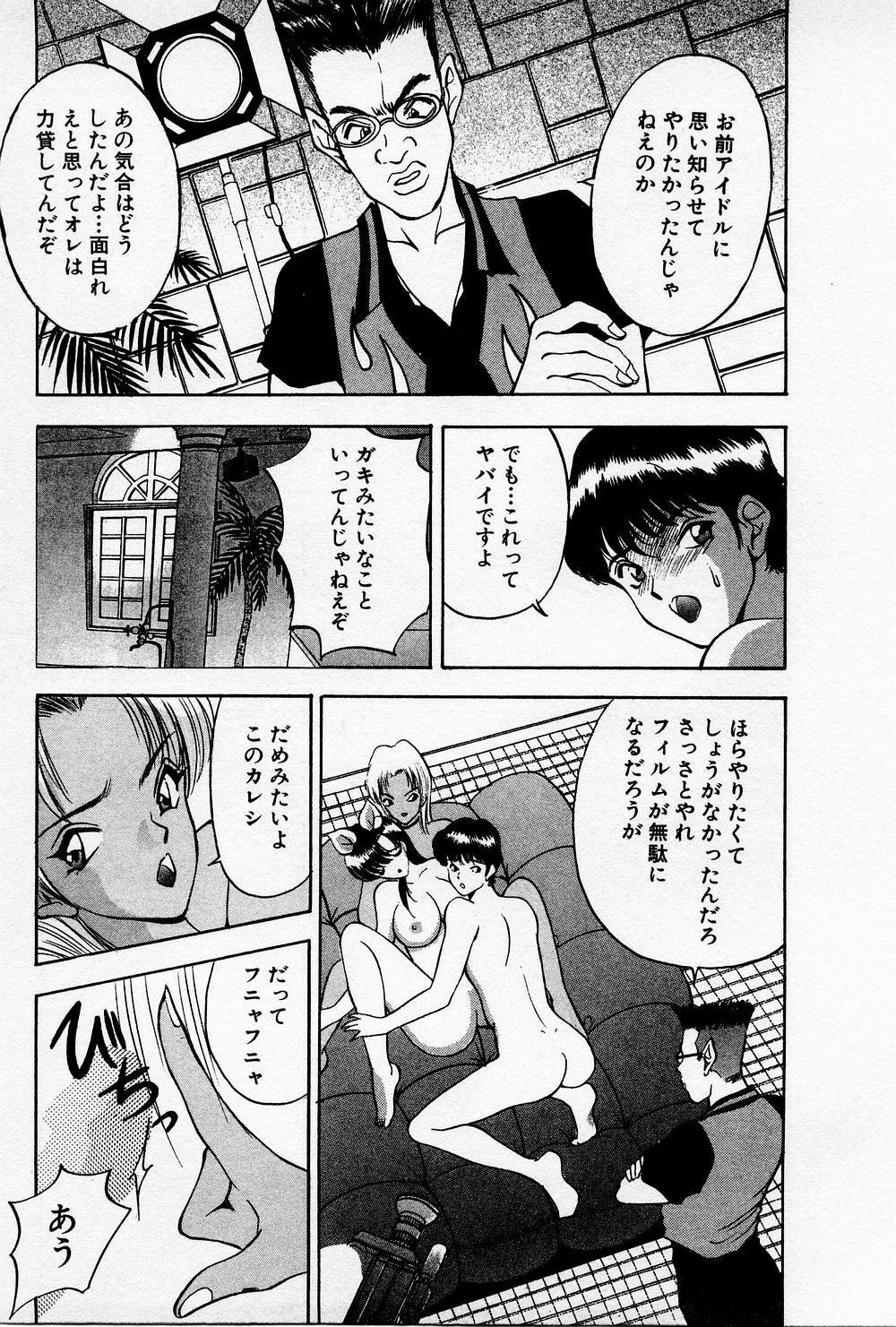 [AKIRA] Mamiko no Trip Paradise 4 page 97 full