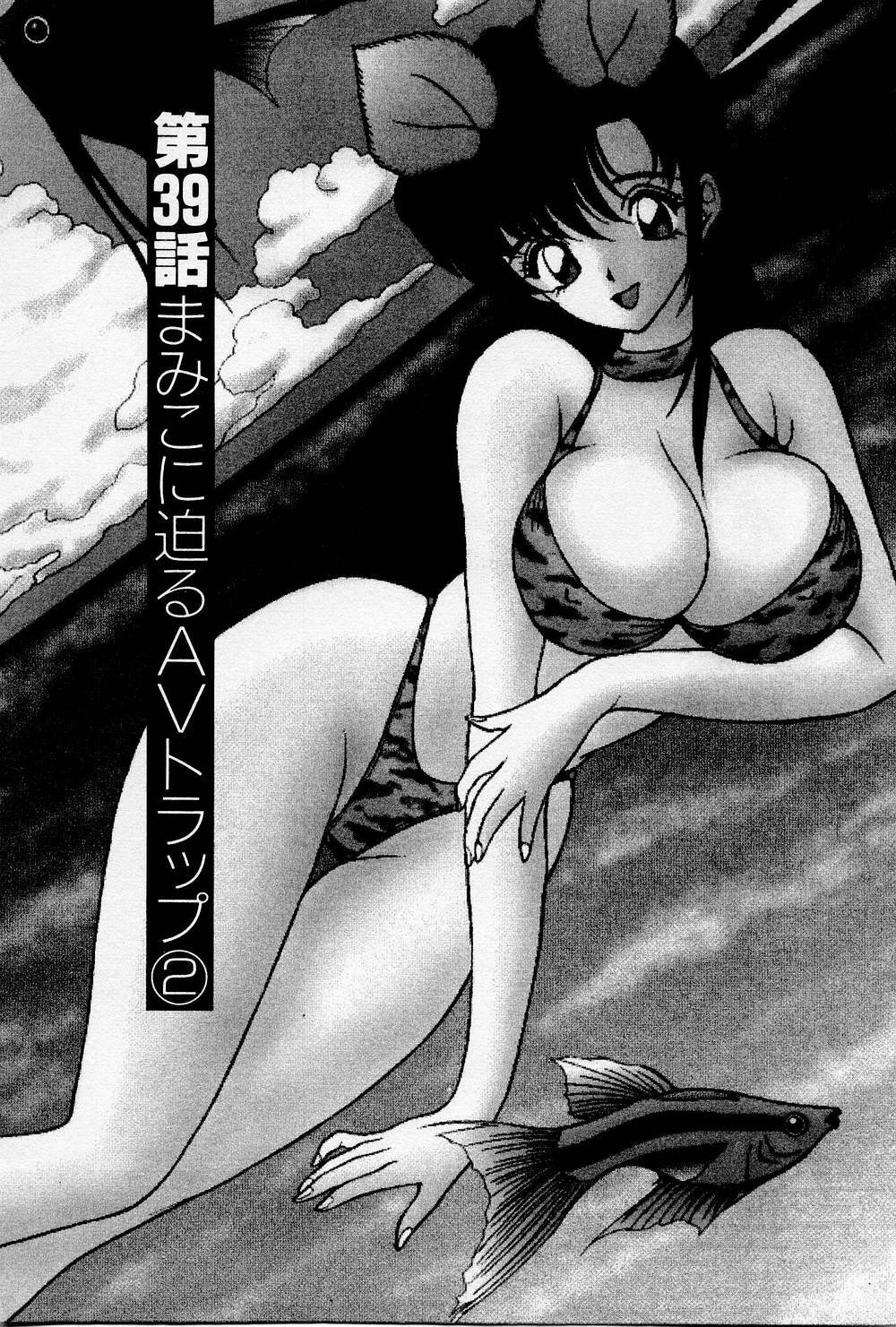 [AKIRA] Mamiko no Trip Paradise 4 page 99 full