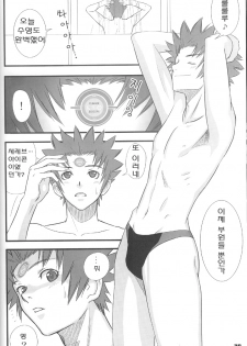 (C71) [T2 ART WORKS (Tony Taka)] Entangle (Zegapain) (korean) - page 19