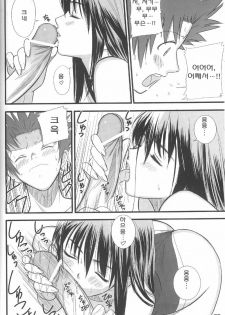 (C71) [T2 ART WORKS (Tony Taka)] Entangle (Zegapain) (korean) - page 21
