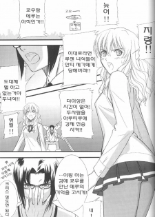 (C71) [T2 ART WORKS (Tony Taka)] Entangle (Zegapain) (korean) - page 30