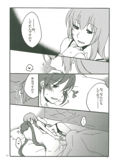 (THE VOC@LOiD M@STER 14) [Niratama (Sekihara Umina, Chinhou)] Candy Box (Vocaloid) - page 10