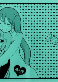 (THE VOC@LOiD M@STER 14) [Niratama (Sekihara Umina, Chinhou)] Candy Box (Vocaloid)