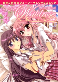 [Nanzaki Iku] Heart and Soul (Sweet Little Devil, Yuri Hime Wildrose 2) [English]