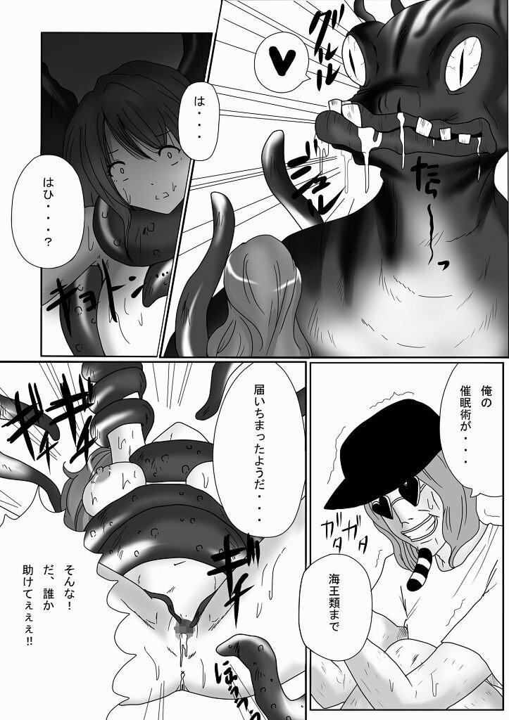 (SC52) [Pint Size (TKS, Kitoha) Jump Tales 9 Nami Geki - Senjou Wakan to Shuugeki Umiouri (One Piece) page 20 full