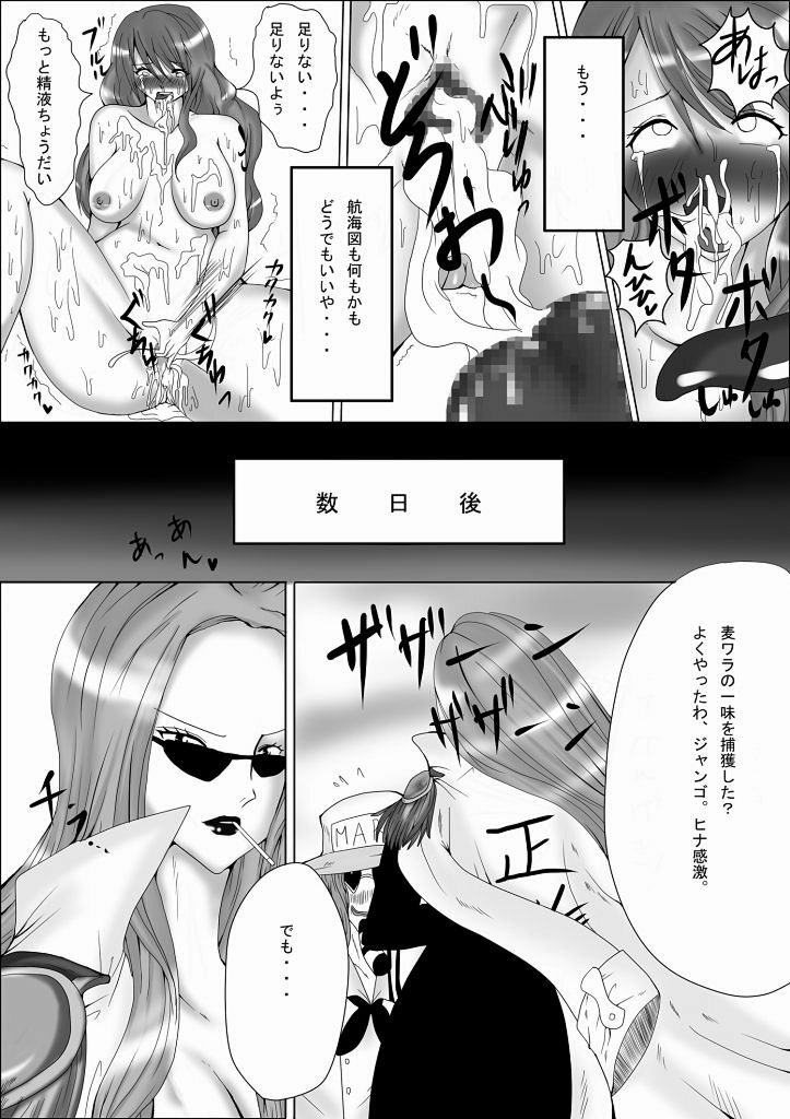 (SC52) [Pint Size (TKS, Kitoha) Jump Tales 9 Nami Geki - Senjou Wakan to Shuugeki Umiouri (One Piece) page 25 full