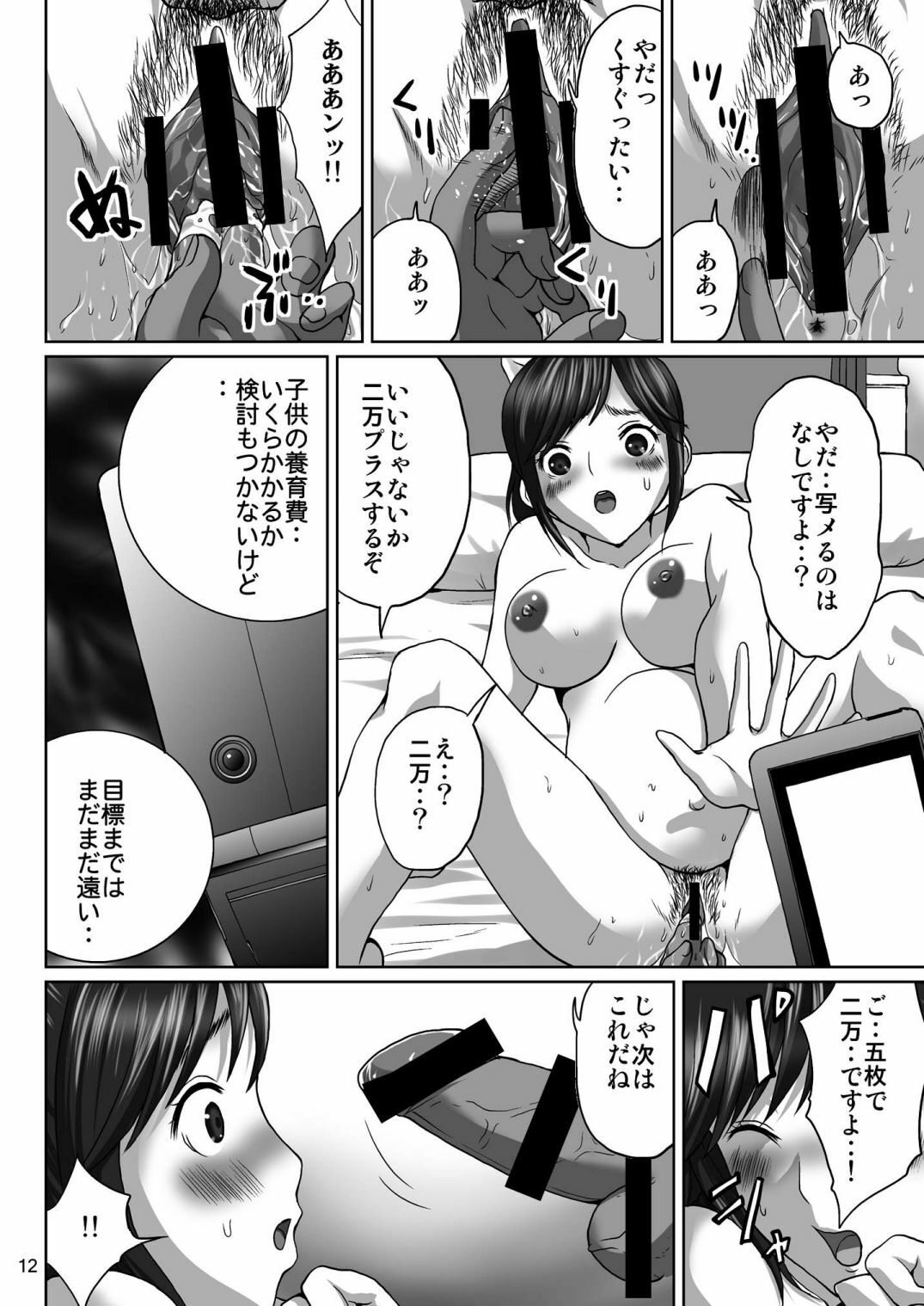 [MISAKIX MEGAMIX (Misakitou)] LOVEPREG (Love Plus) [Digital] page 11 full