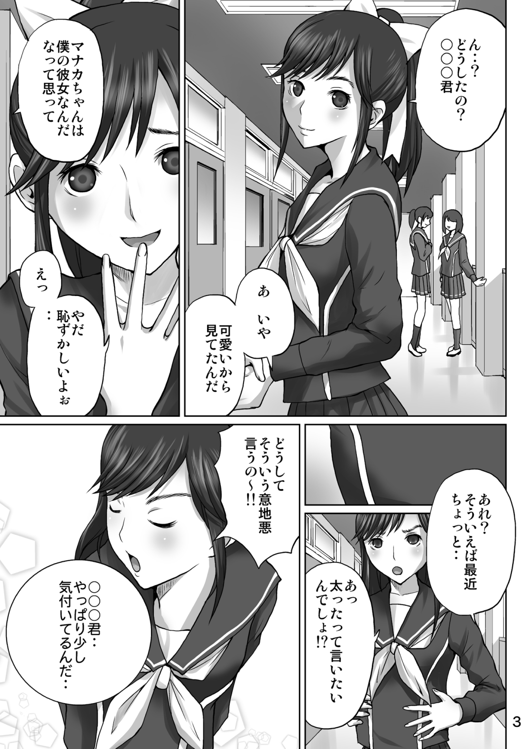 [MISAKIX MEGAMIX (Misakitou)] LOVEPREG (Love Plus) [Digital] page 2 full