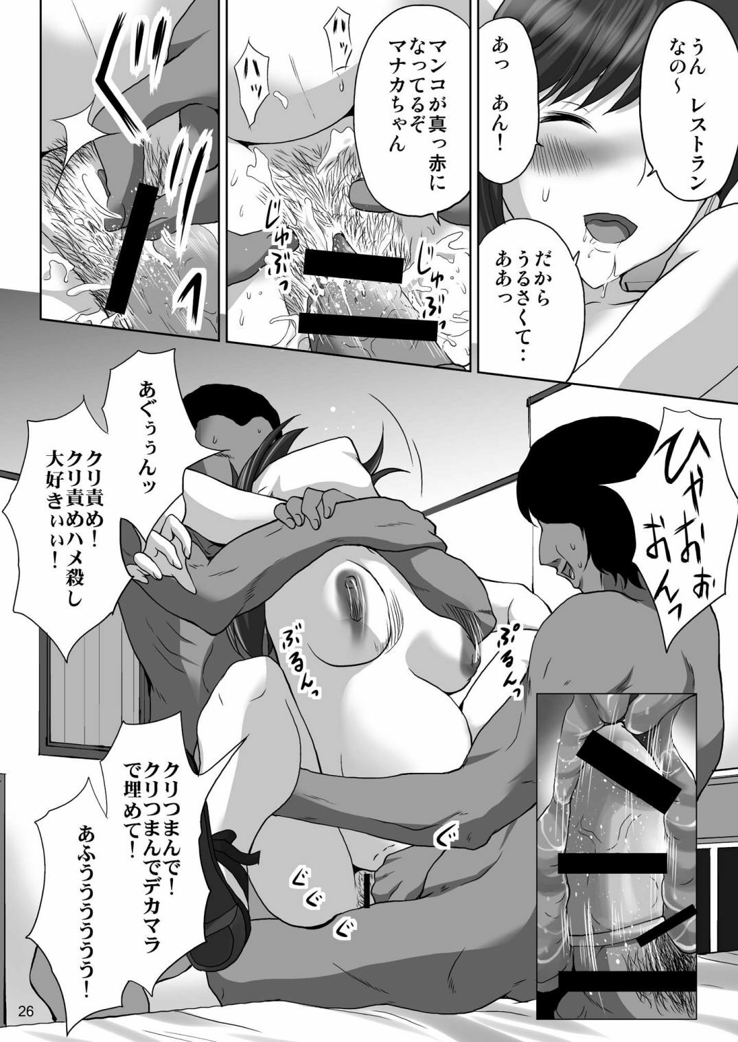 [MISAKIX MEGAMIX (Misakitou)] LOVEPREG (Love Plus) [Digital] page 25 full