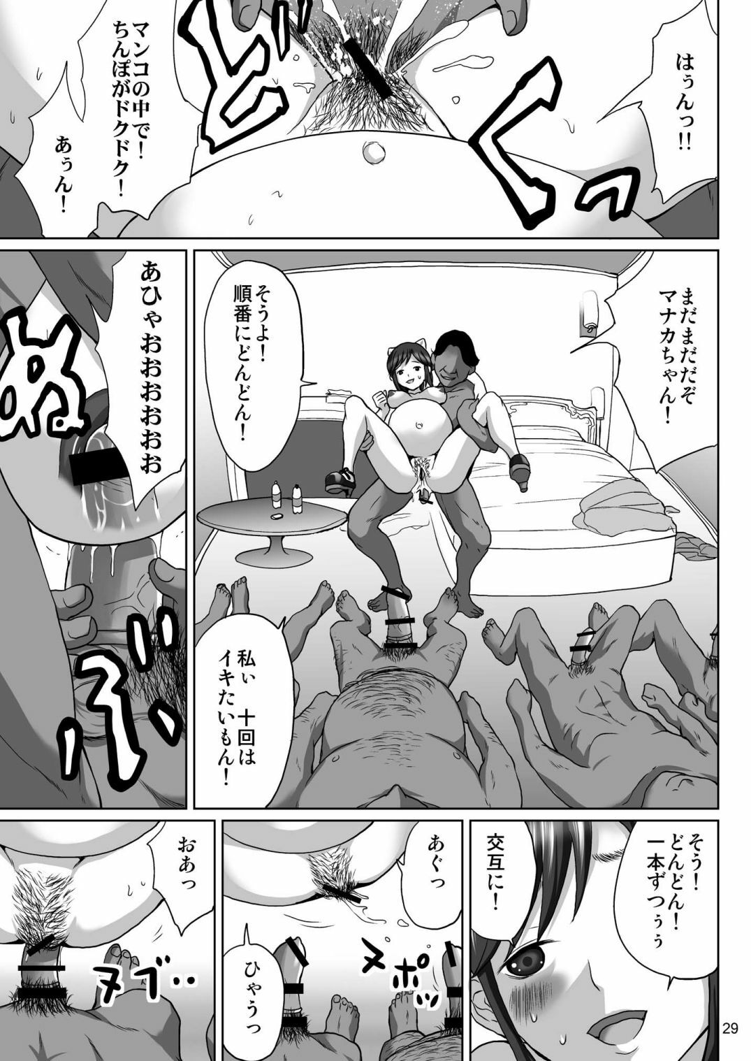 [MISAKIX MEGAMIX (Misakitou)] LOVEPREG (Love Plus) [Digital] page 28 full