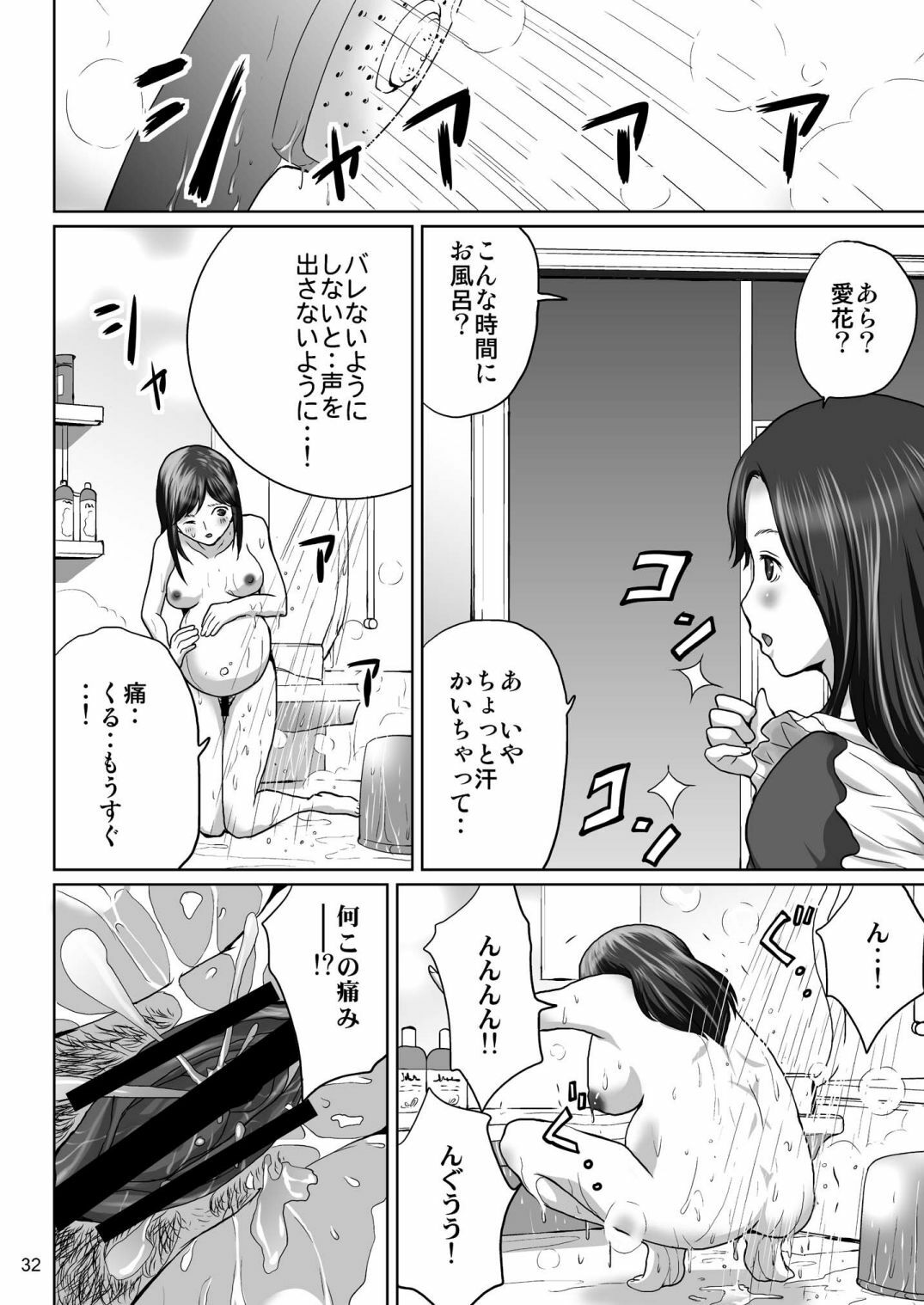 [MISAKIX MEGAMIX (Misakitou)] LOVEPREG (Love Plus) [Digital] page 31 full