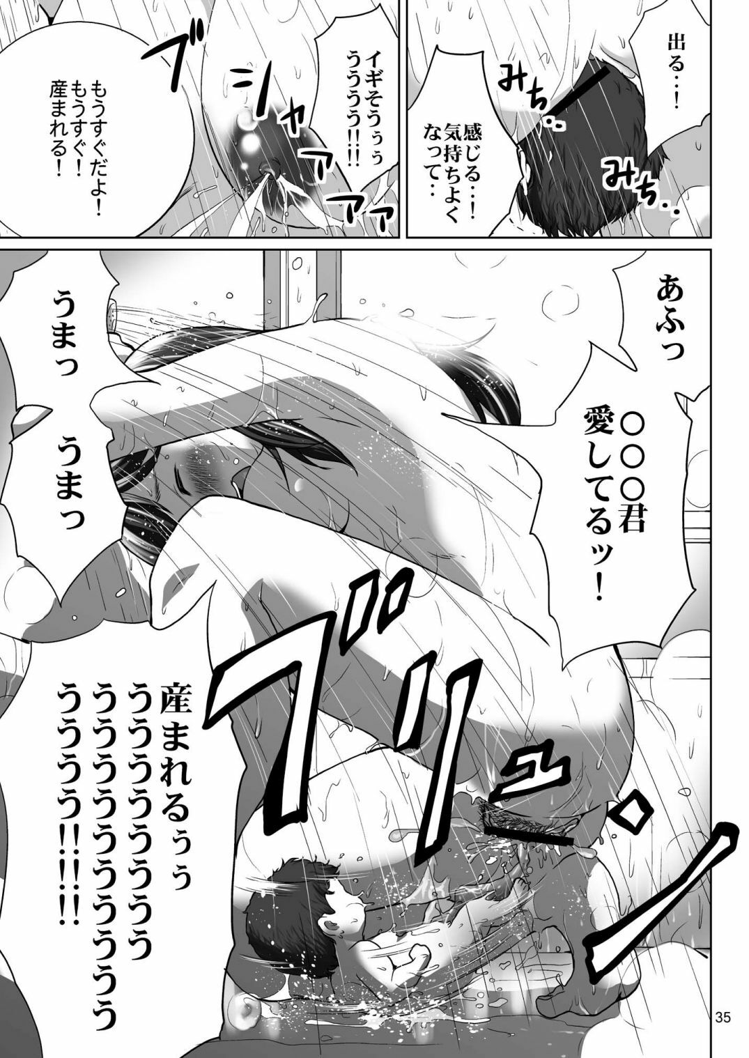 [MISAKIX MEGAMIX (Misakitou)] LOVEPREG (Love Plus) [Digital] page 34 full