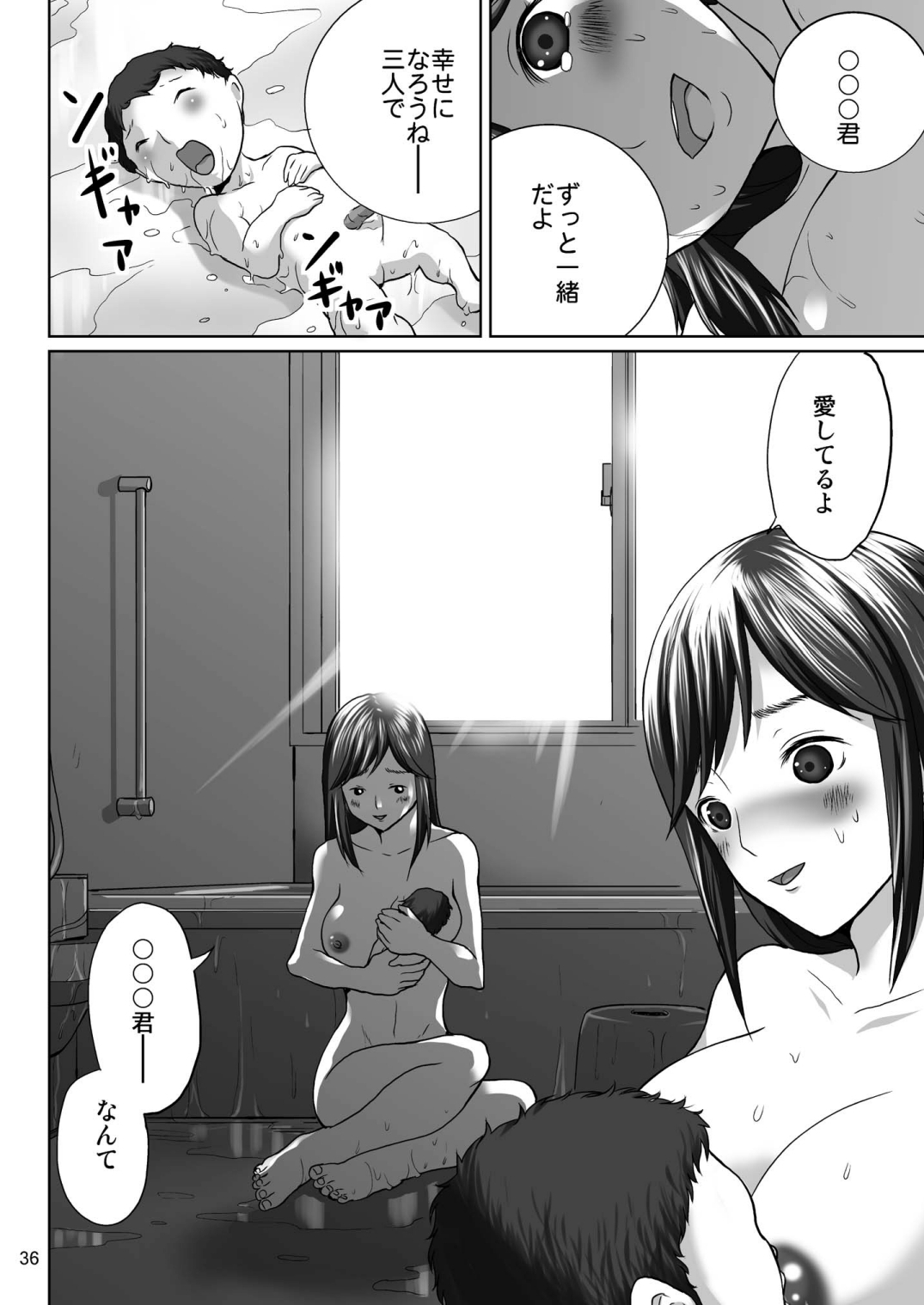 [MISAKIX MEGAMIX (Misakitou)] LOVEPREG (Love Plus) [Digital] page 35 full