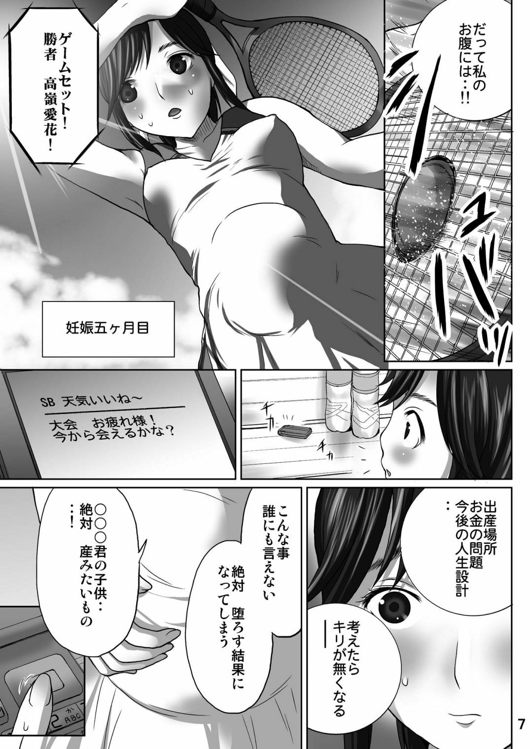 [MISAKIX MEGAMIX (Misakitou)] LOVEPREG (Love Plus) [Digital] page 6 full