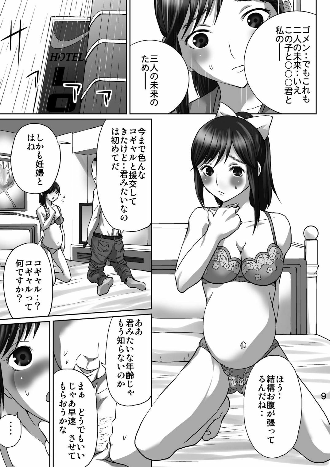 [MISAKIX MEGAMIX (Misakitou)] LOVEPREG (Love Plus) [Digital] page 8 full