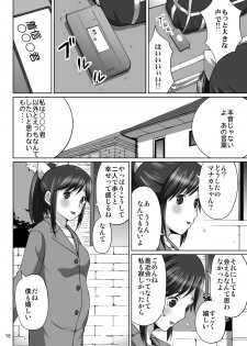 [MISAKIX MEGAMIX (Misakitou)] LOVEPREG (Love Plus) [Digital] - page 17