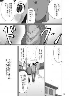[MISAKIX MEGAMIX (Misakitou)] LOVEPREG (Love Plus) [Digital] - page 18
