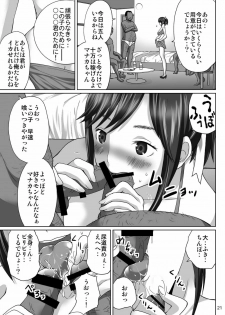 [MISAKIX MEGAMIX (Misakitou)] LOVEPREG (Love Plus) [Digital] - page 20