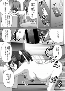 [MISAKIX MEGAMIX (Misakitou)] LOVEPREG (Love Plus) [Digital] - page 24