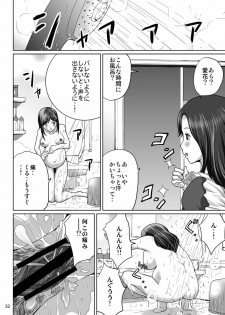 [MISAKIX MEGAMIX (Misakitou)] LOVEPREG (Love Plus) [Digital] - page 31