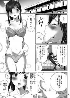 [MISAKIX MEGAMIX (Misakitou)] LOVEPREG (Love Plus) [Digital] - page 4