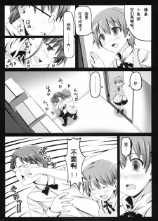 (Tora Matsuri 2010) [milkberry, MeroMero Melon (Kisaragi Miyu, Peke)] Meromero Milk o Meshiagare (WORKING!!) [Chinese] [工口神社汉化] - page 27