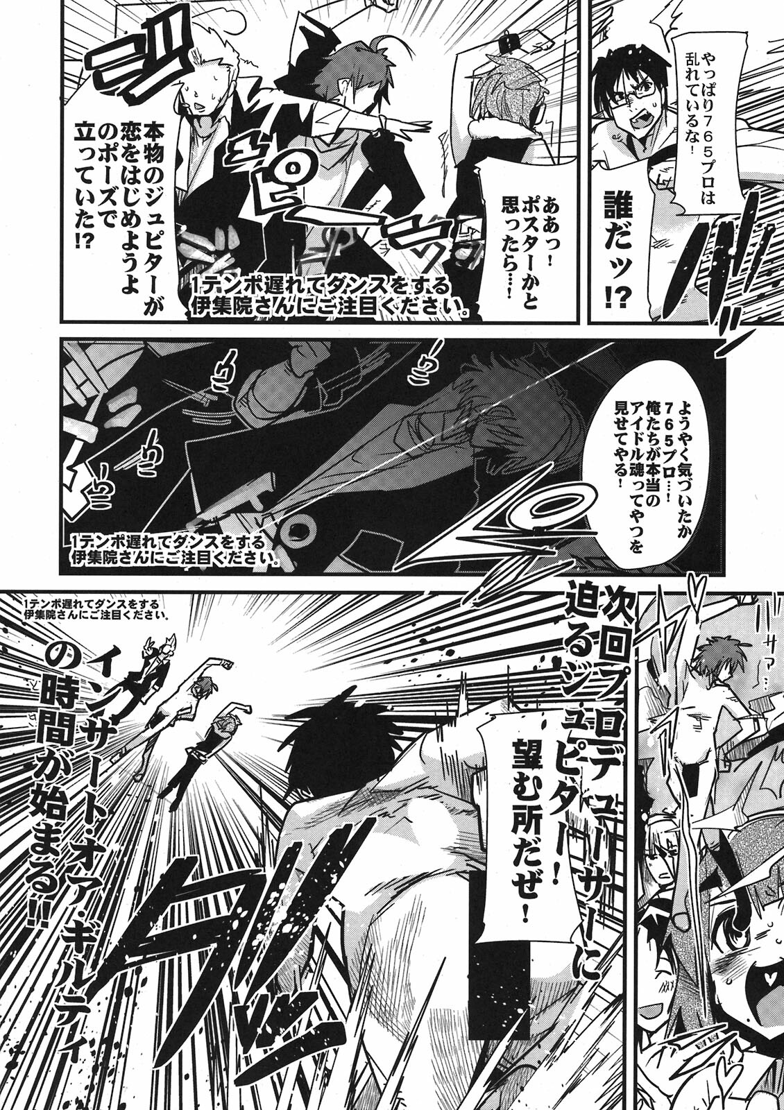 [Bronco Hitoritabi (Uchi-Uchi Keyaki)] iM@S Otona-bu (THE iDOLM@STER) page 19 full