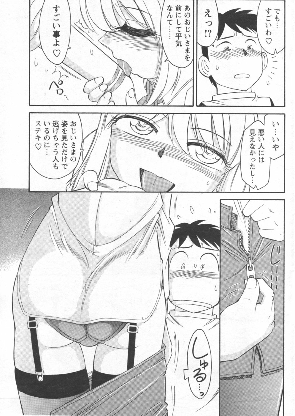 COMIC Men's Young 2007-01 page 115 full