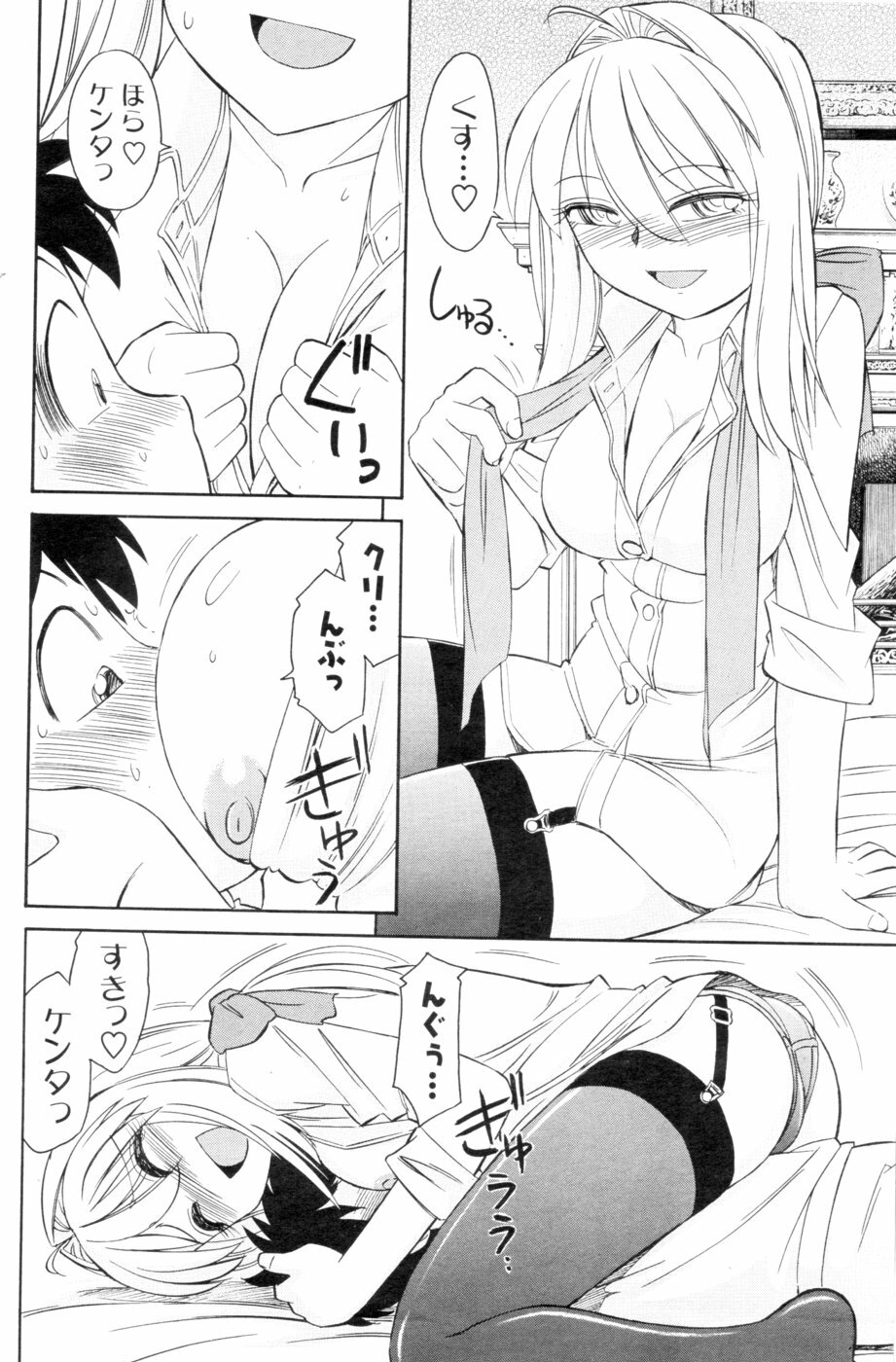 COMIC Men's Young 2007-01 page 116 full