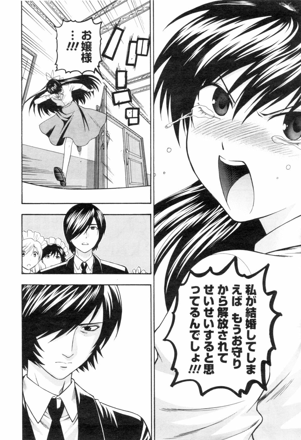 COMIC Men's Young 2007-01 page 12 full