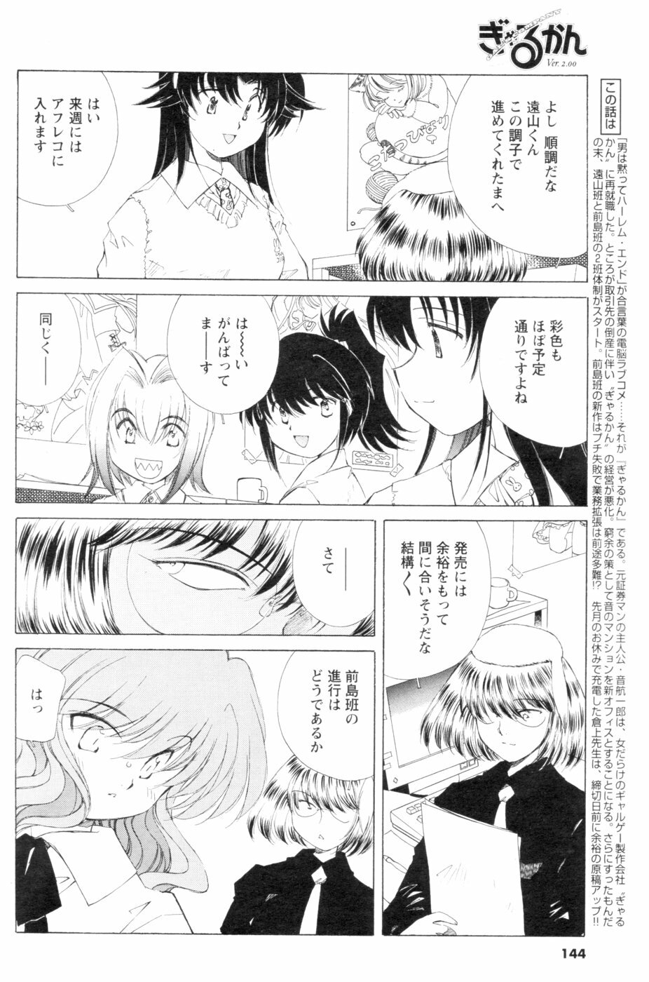 COMIC Men's Young 2007-01 page 129 full