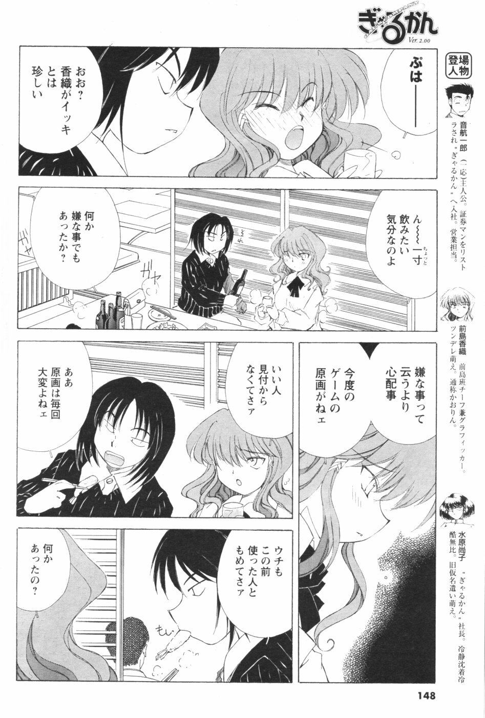 COMIC Men's Young 2007-01 page 133 full