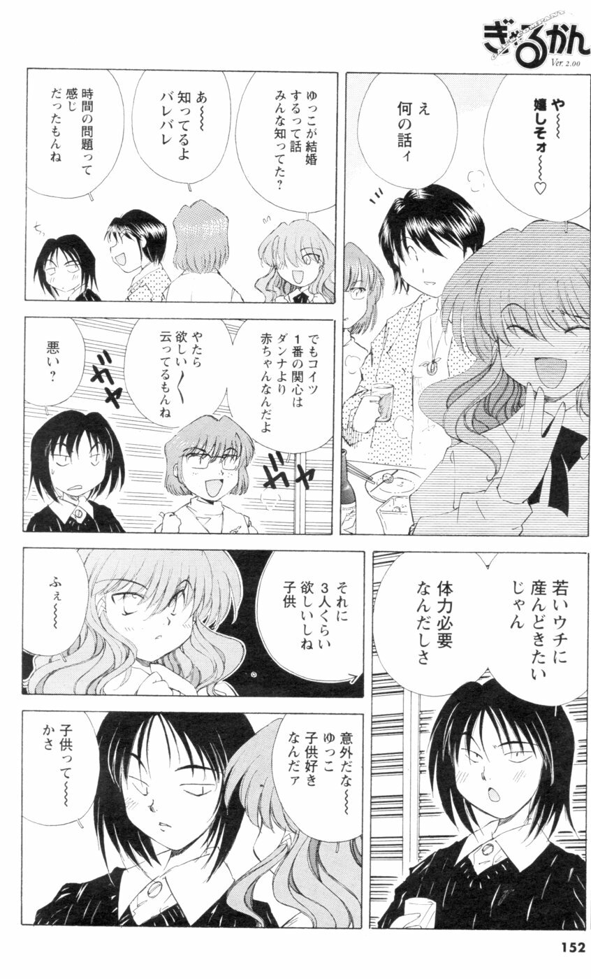 COMIC Men's Young 2007-01 page 137 full