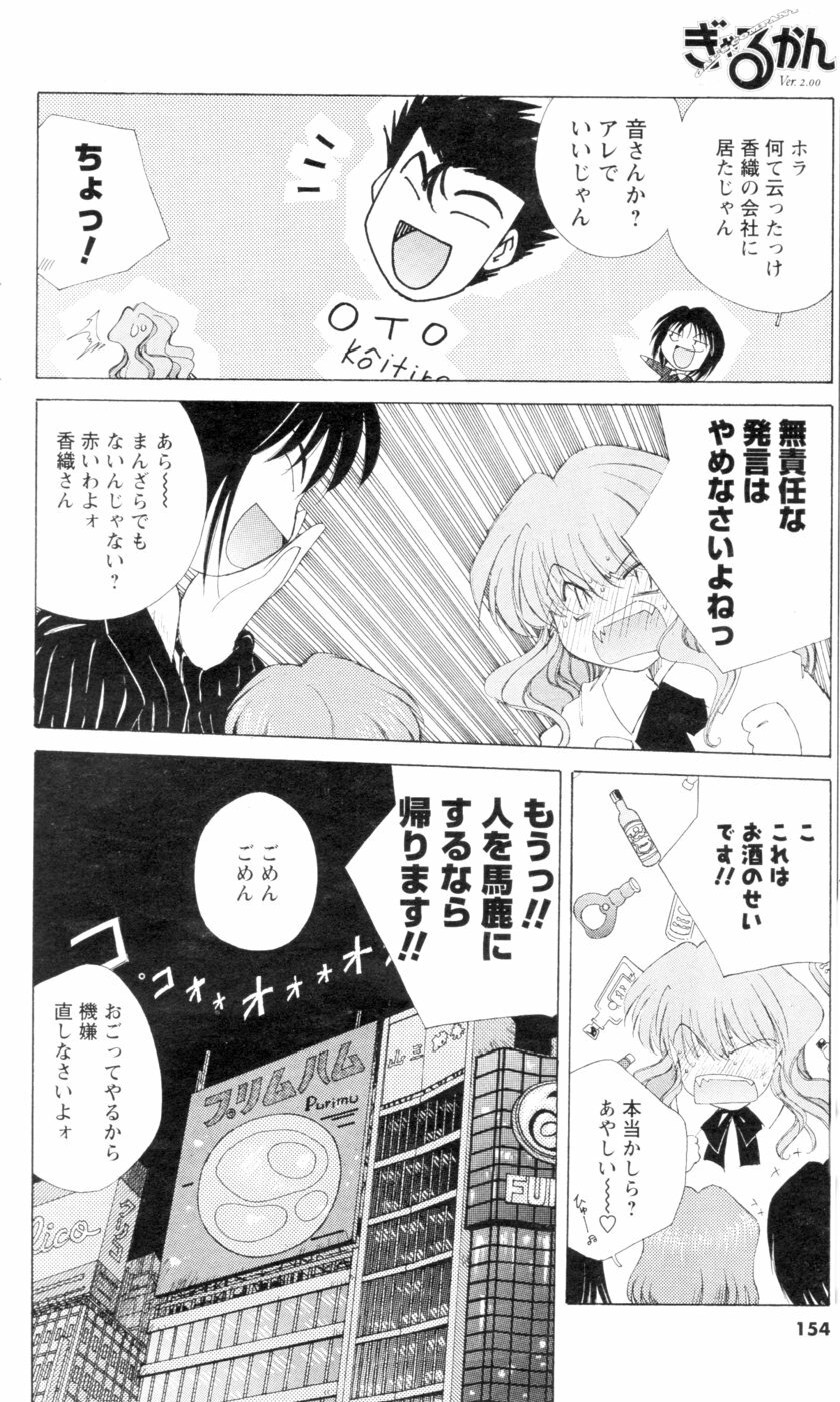 COMIC Men's Young 2007-01 page 139 full